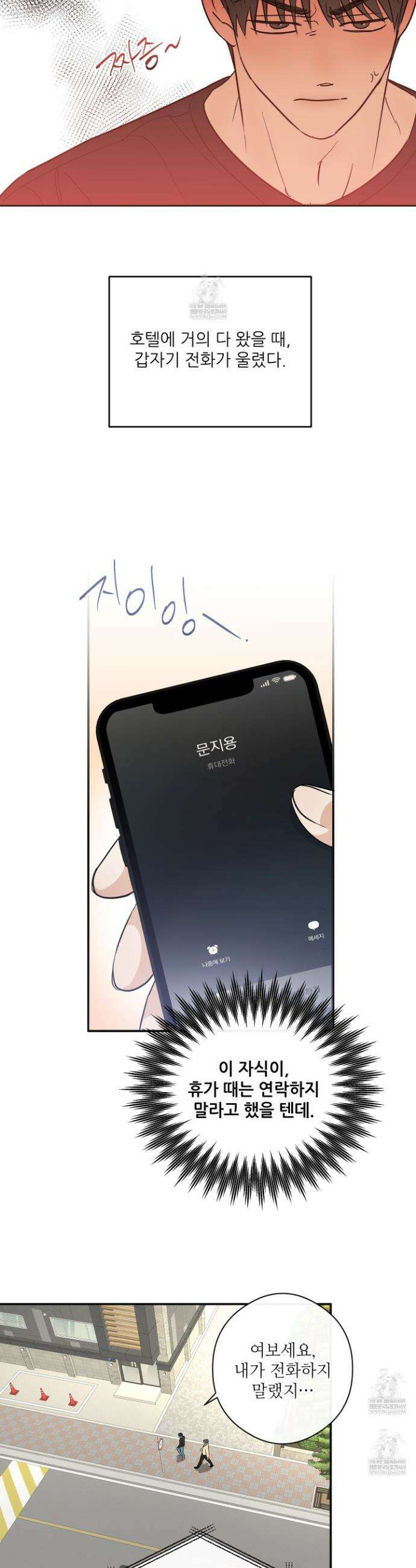 하프 오브 미 88화 13