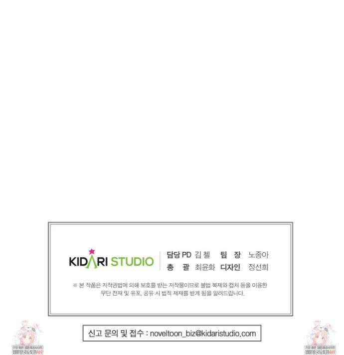 하프 오브 미 88화 28