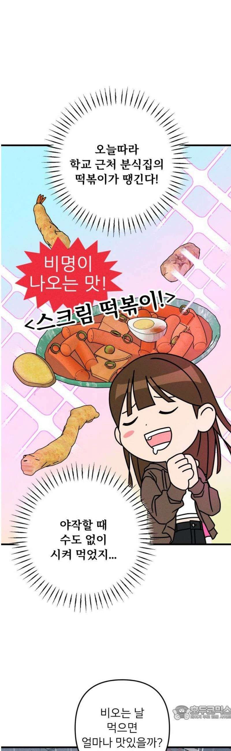 누가 어른 되면 다 된댔어? 78화 4