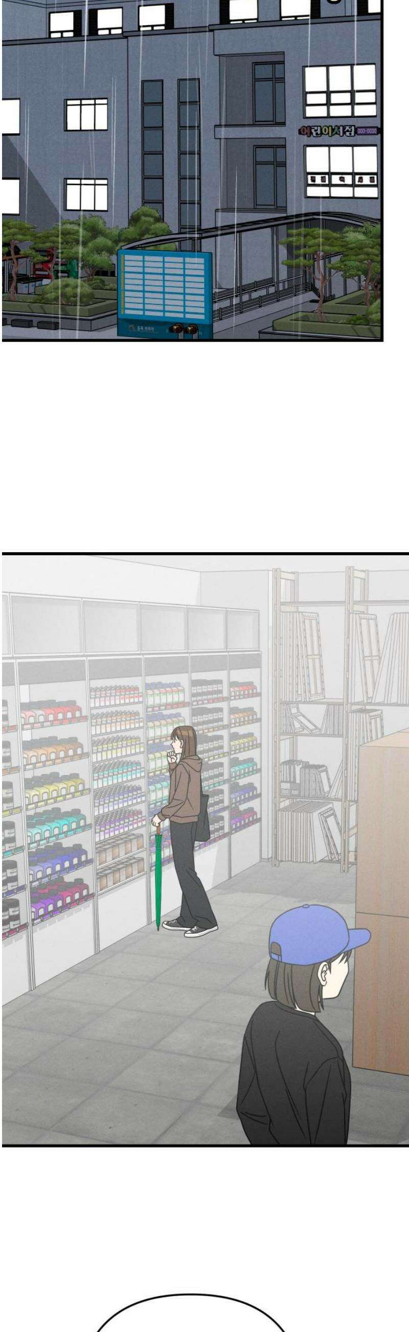 누가 어른 되면 다 된댔어? 78화 6