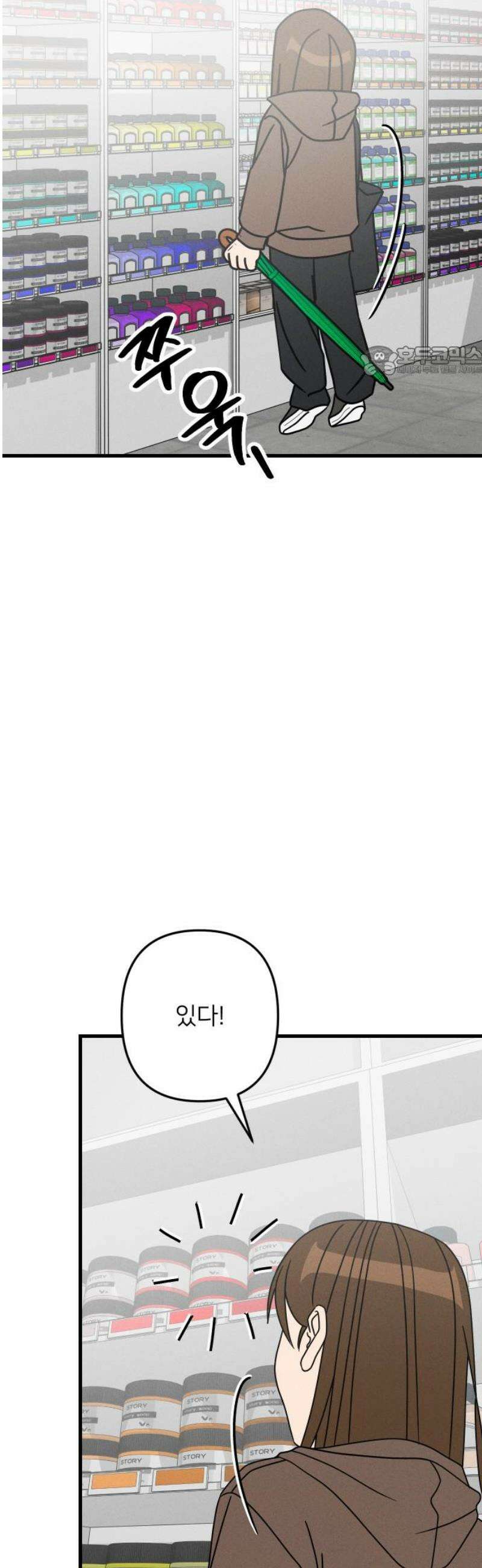 누가 어른 되면 다 된댔어? 78화 9