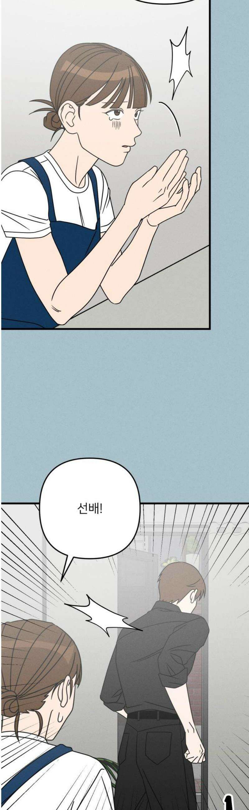 누가 어른 되면 다 된댔어? 79화 10