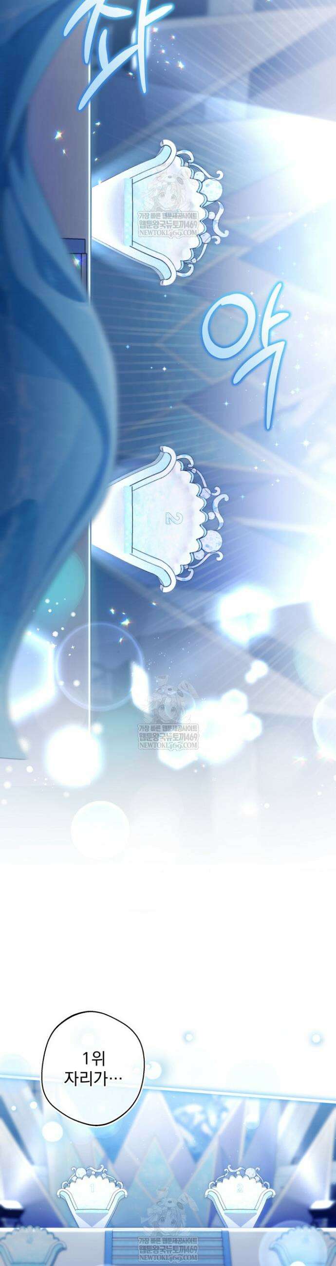 내 새끼 데뷔시키려다 내가 데뷔하게 생김 38화 14