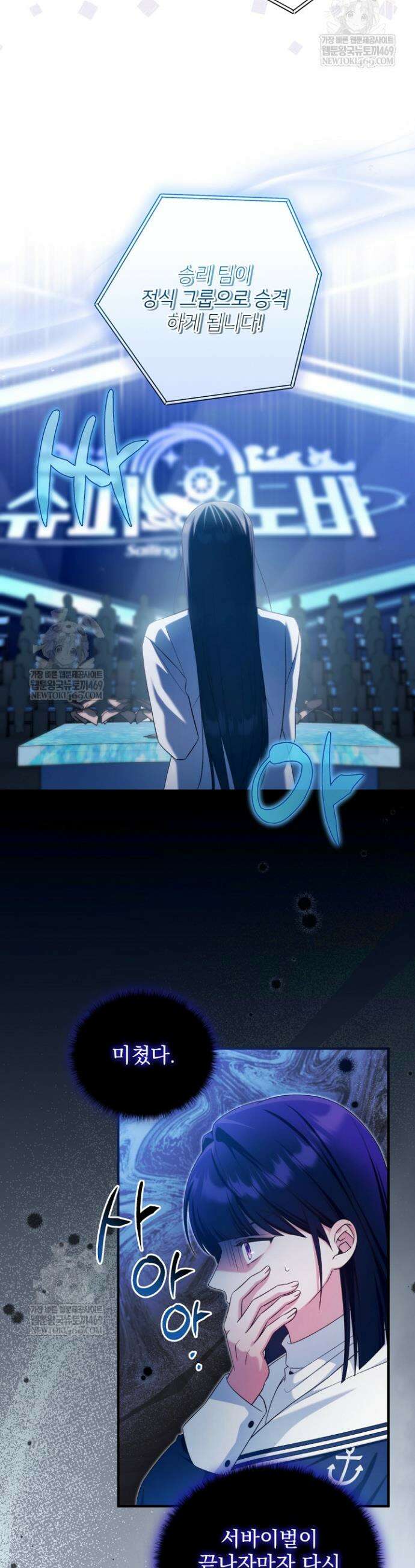 내 새끼 데뷔시키려다 내가 데뷔하게 생김 38화 22