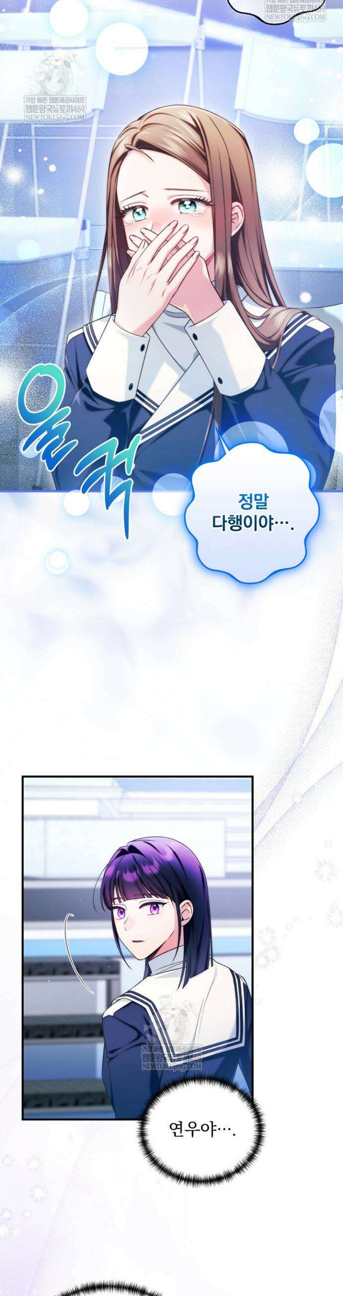 내 새끼 데뷔시키려다 내가 데뷔하게 생김 38화 37