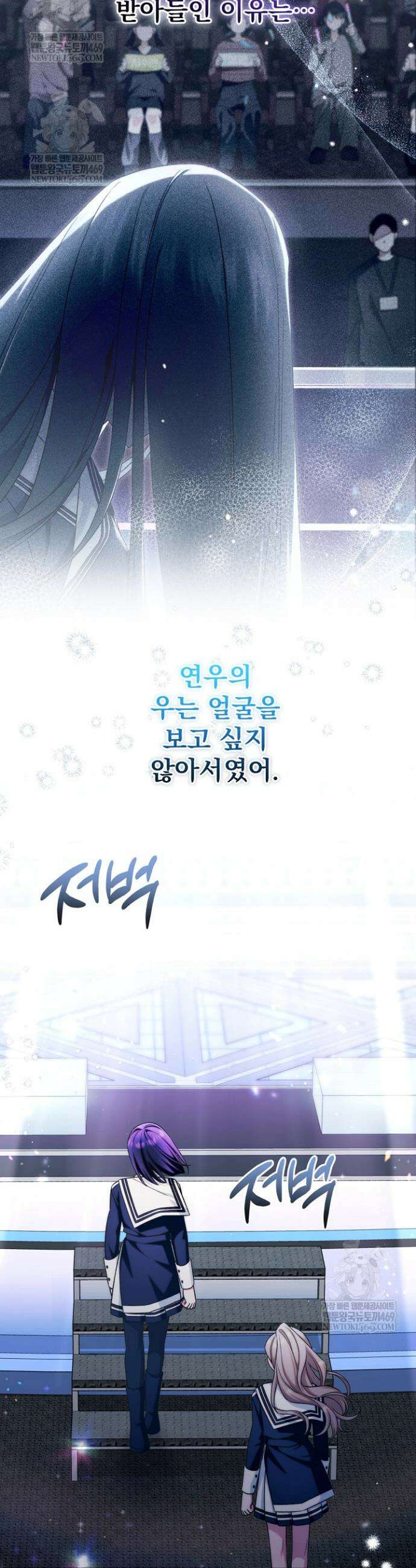 내 새끼 데뷔시키려다 내가 데뷔하게 생김 38화 39
