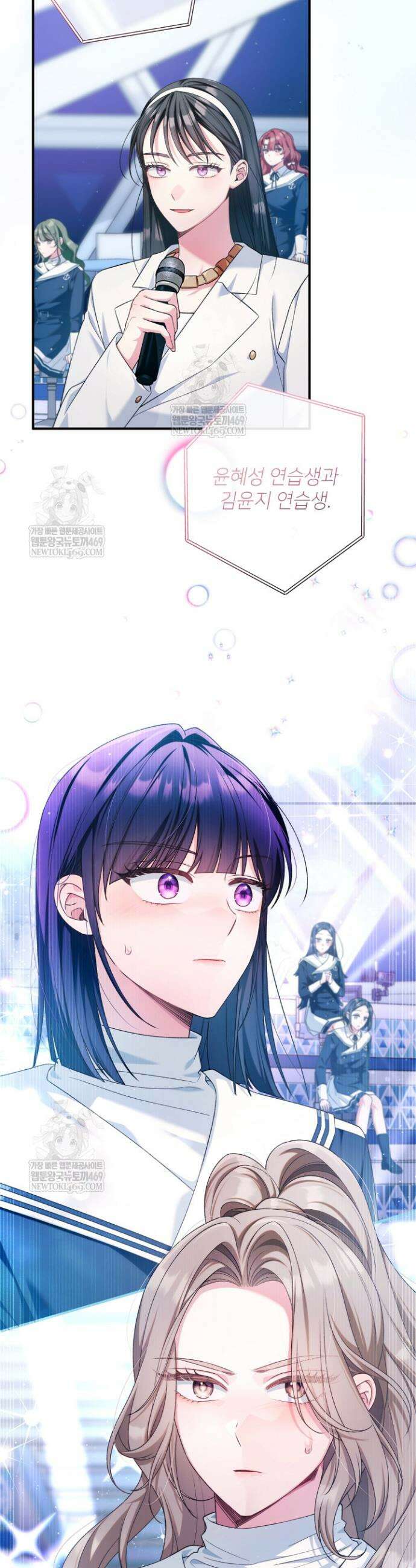 내 새끼 데뷔시키려다 내가 데뷔하게 생김 38화 42