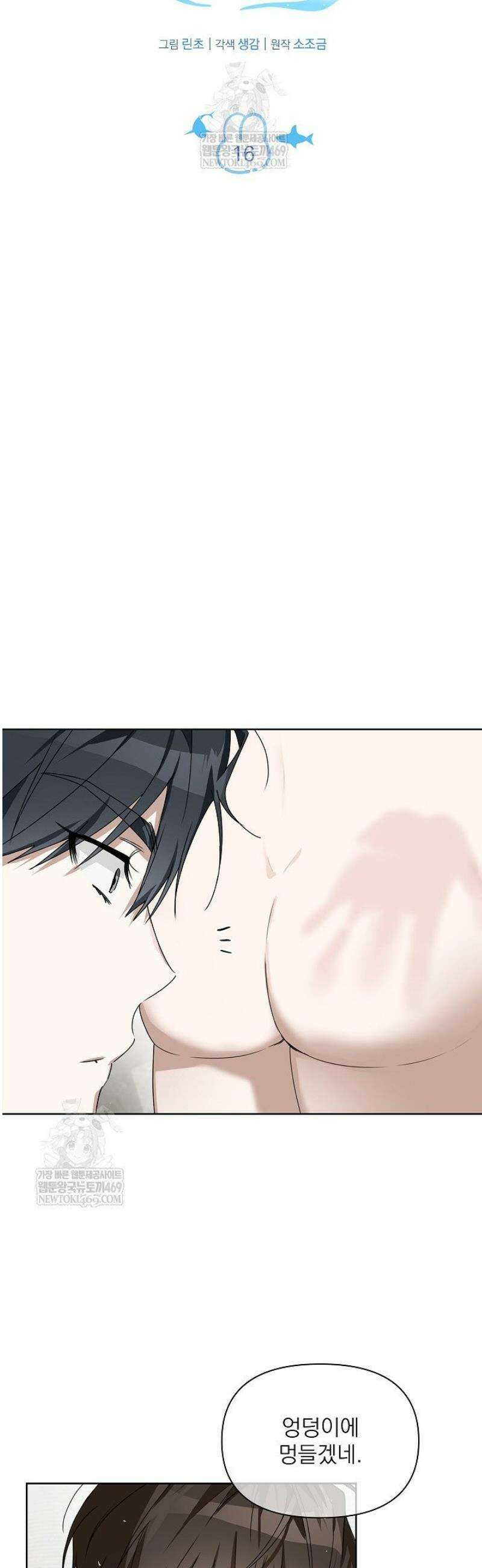 토끼굴 16화 4