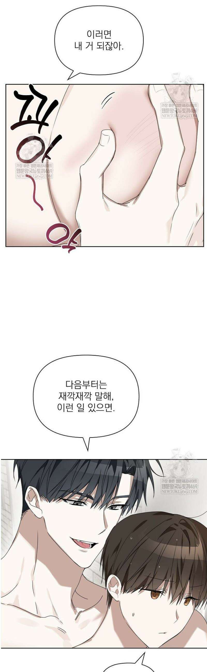토끼굴 16화 6