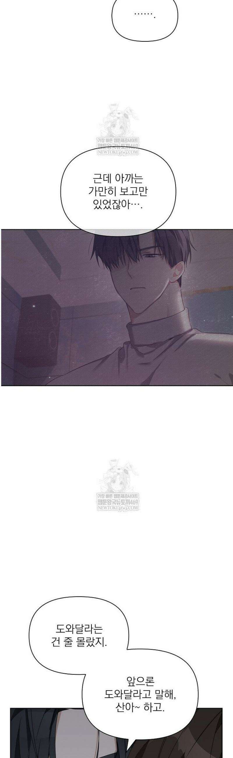 토끼굴 16화 7