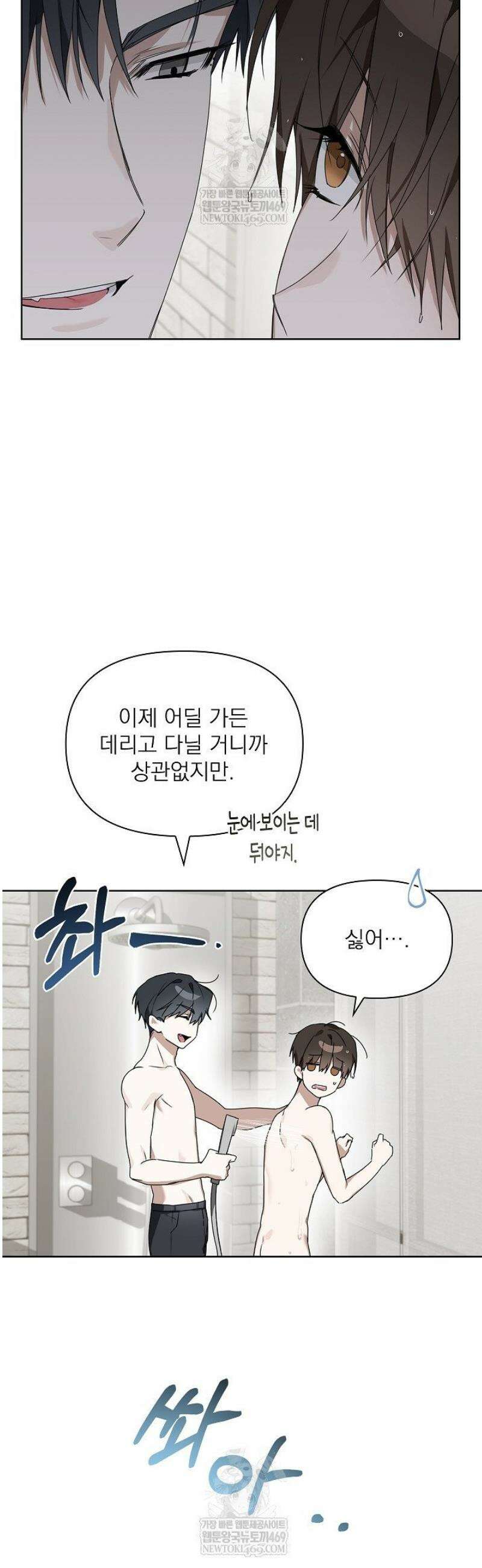 토끼굴 16화 8