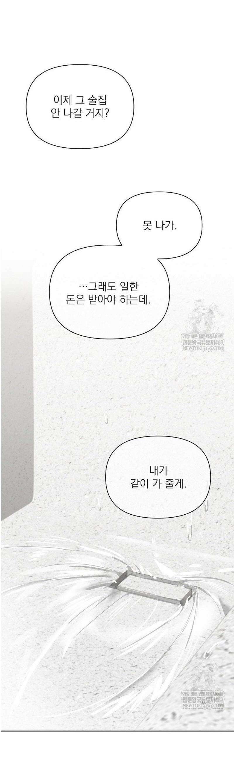 토끼굴 16화 9