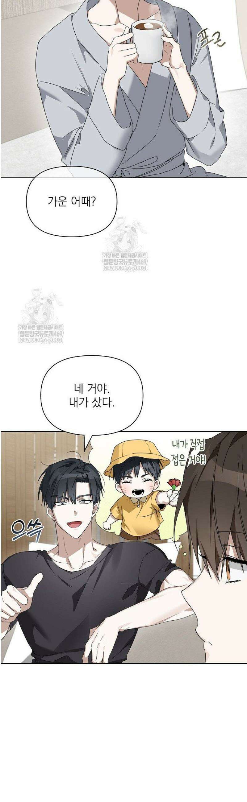 토끼굴 16화 11