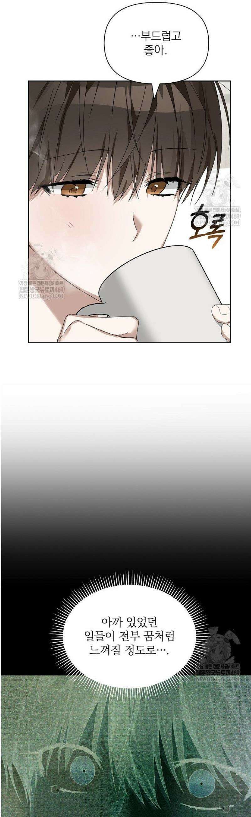 토끼굴 16화 12