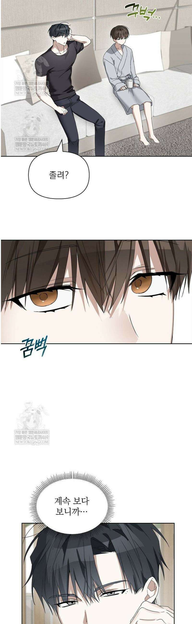 토끼굴 16화 14
