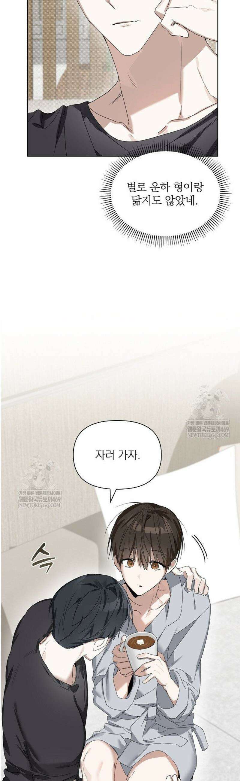 토끼굴 16화 15