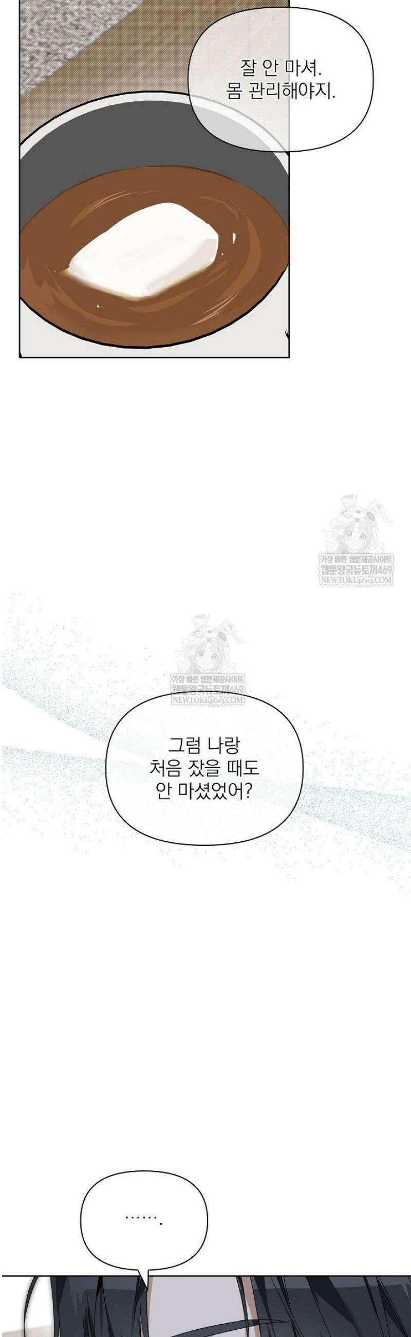 토끼굴 16화 17