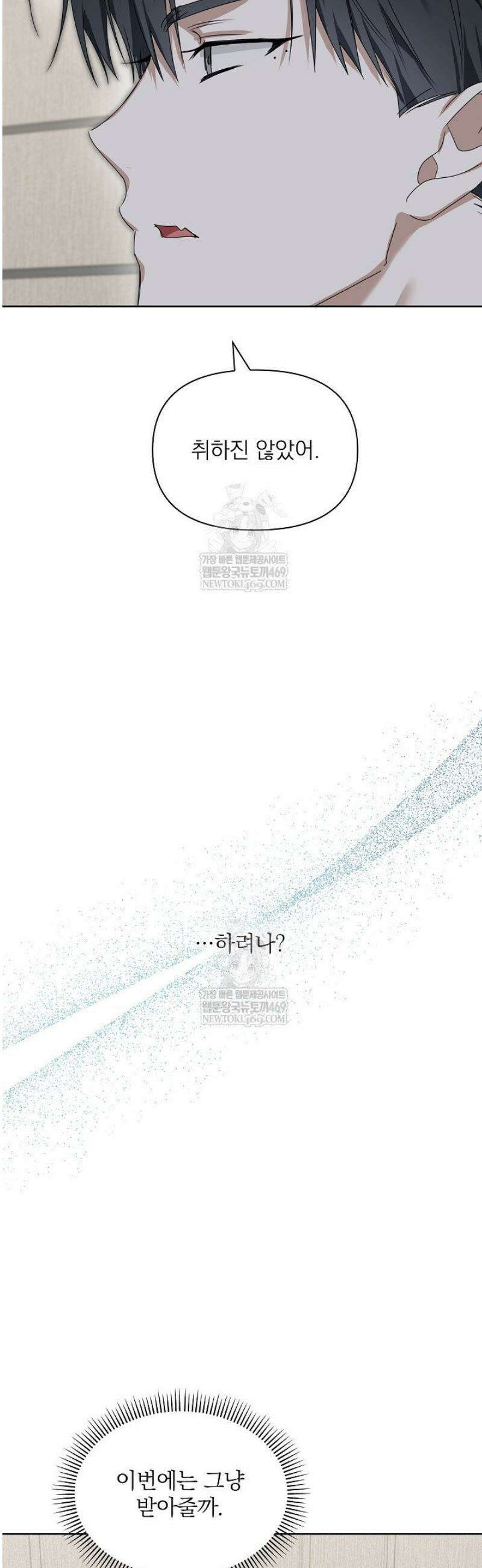 토끼굴 16화 18