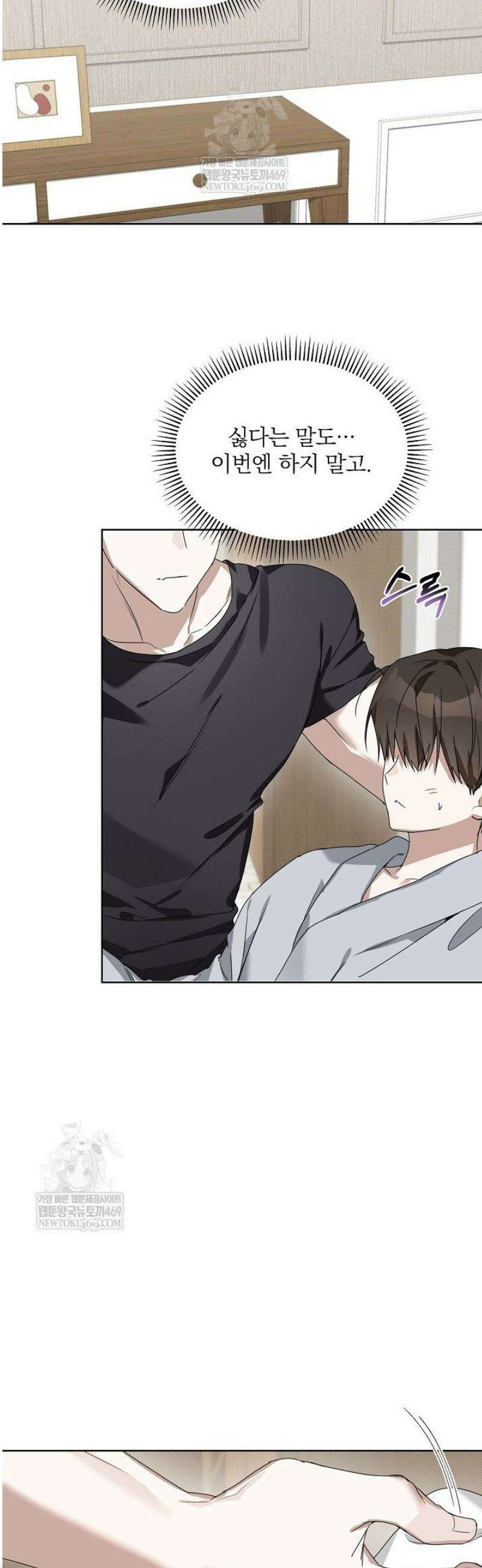 토끼굴 16화 19