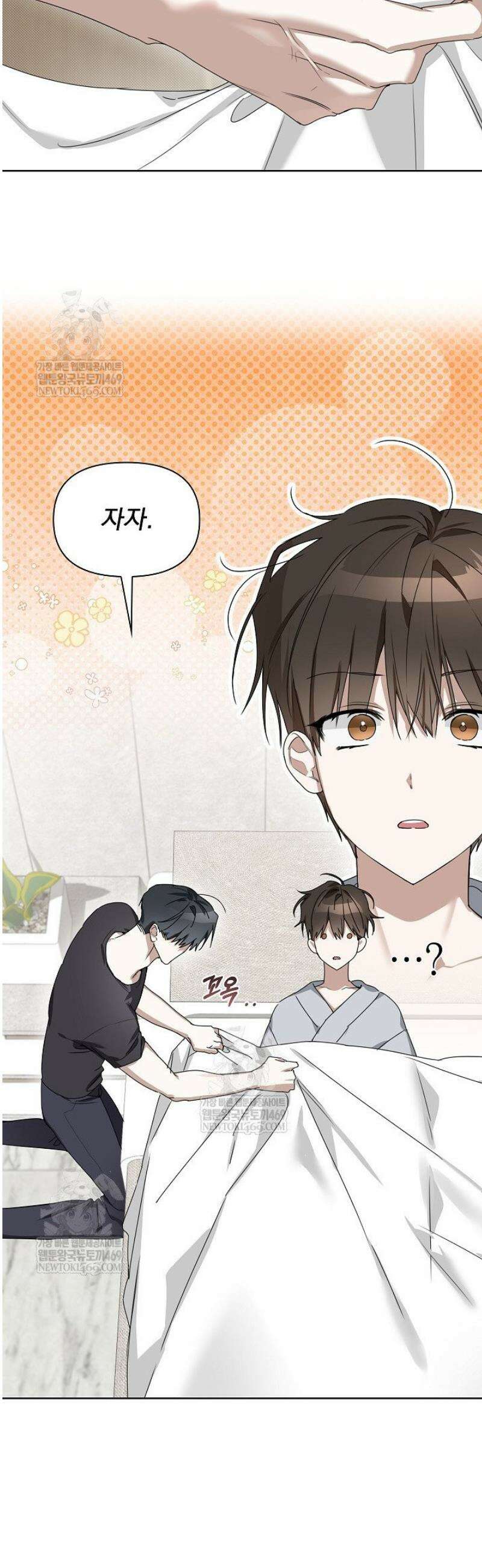 토끼굴 16화 20