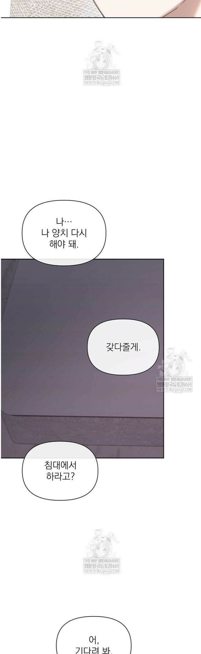 토끼굴 16화 22