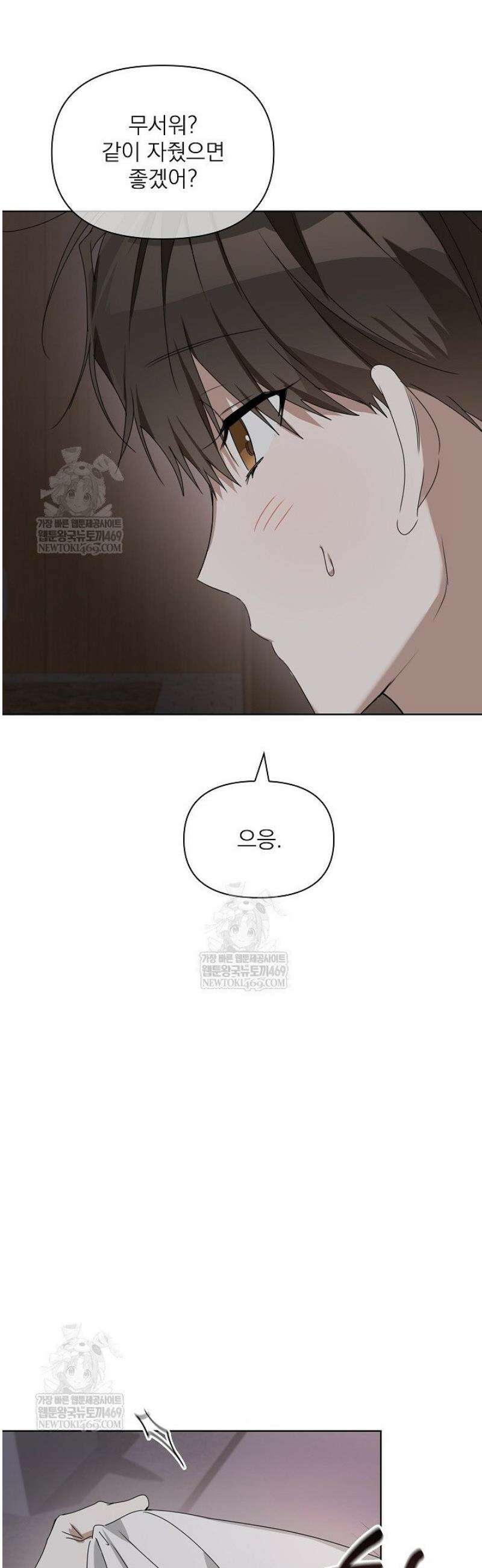 토끼굴 16화 26