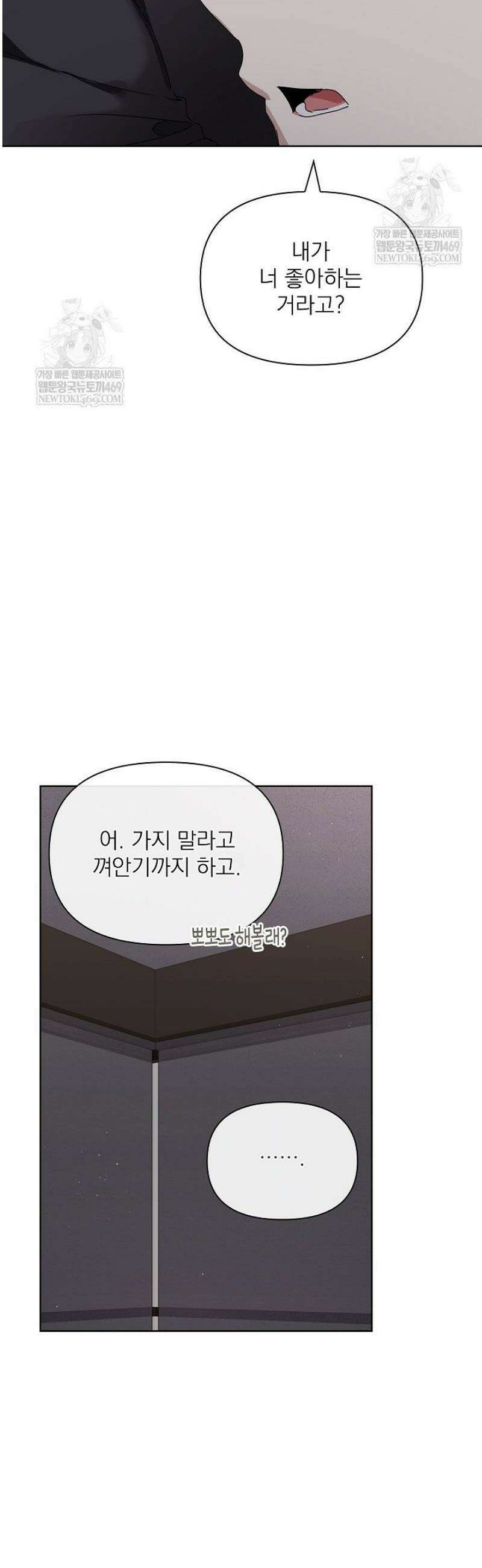 토끼굴 16화 29