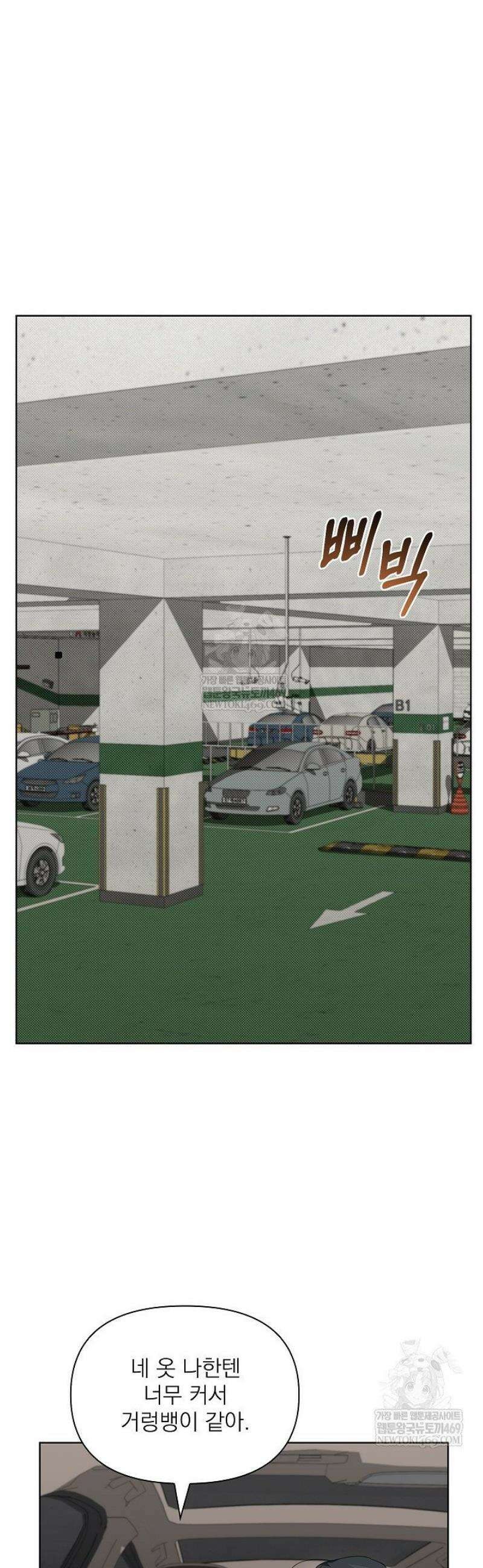토끼굴 16화 32