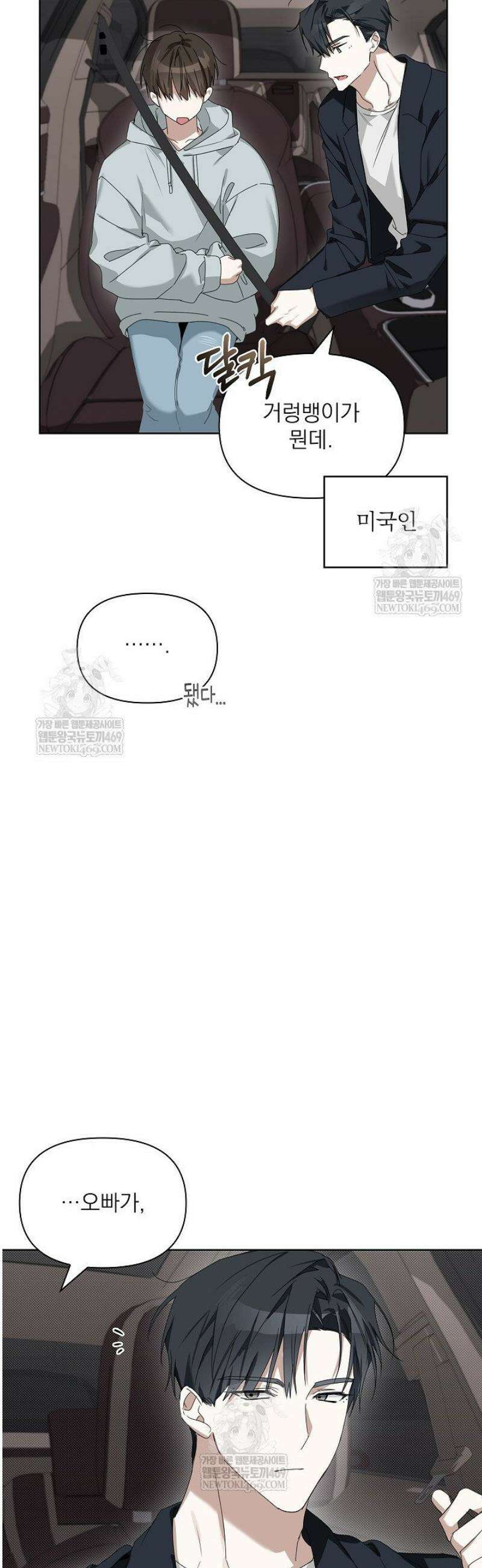 토끼굴 16화 33