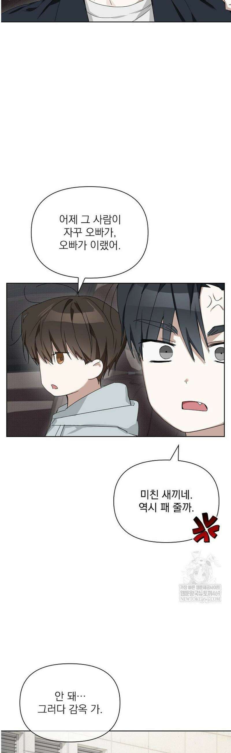 토끼굴 16화 34