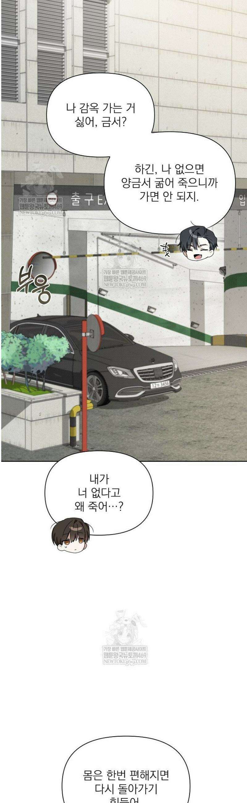 토끼굴 16화 35