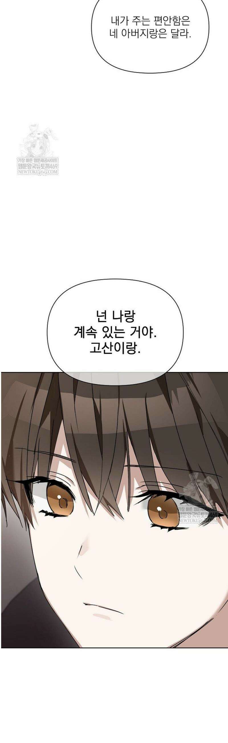토끼굴 16화 37
