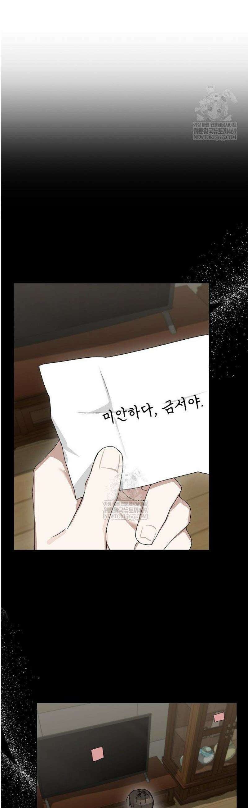 토끼굴 16화 38