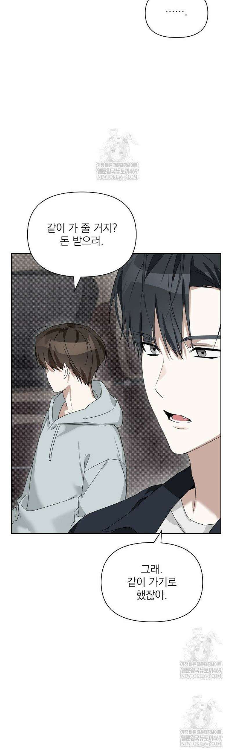 토끼굴 16화 40