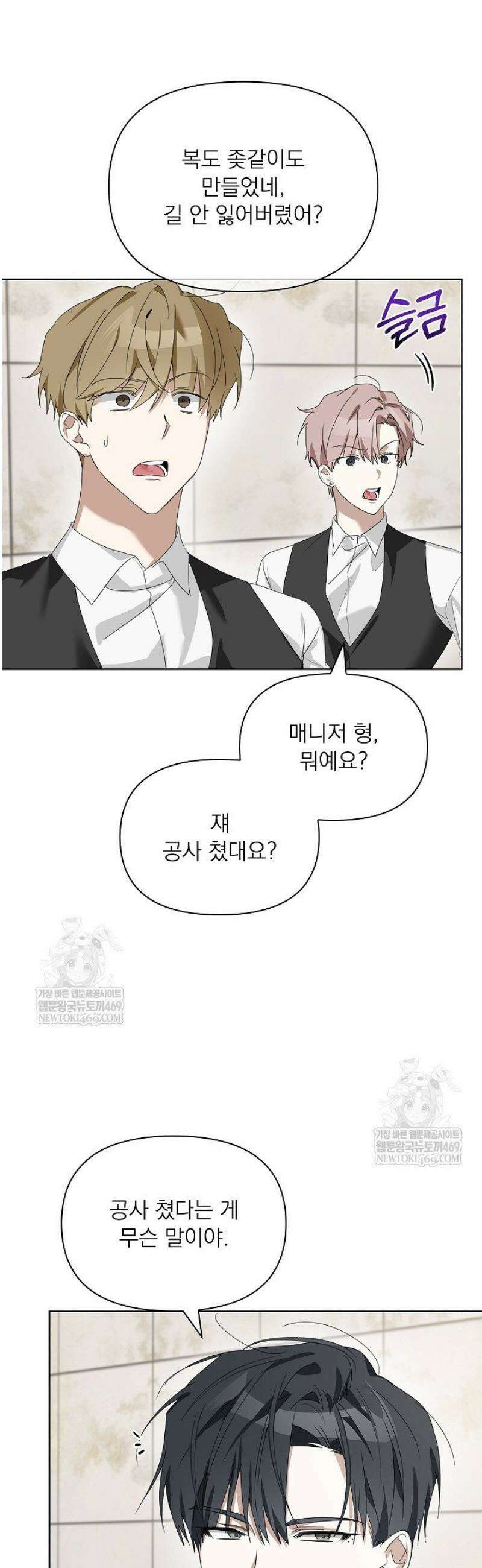 토끼굴 16화 44