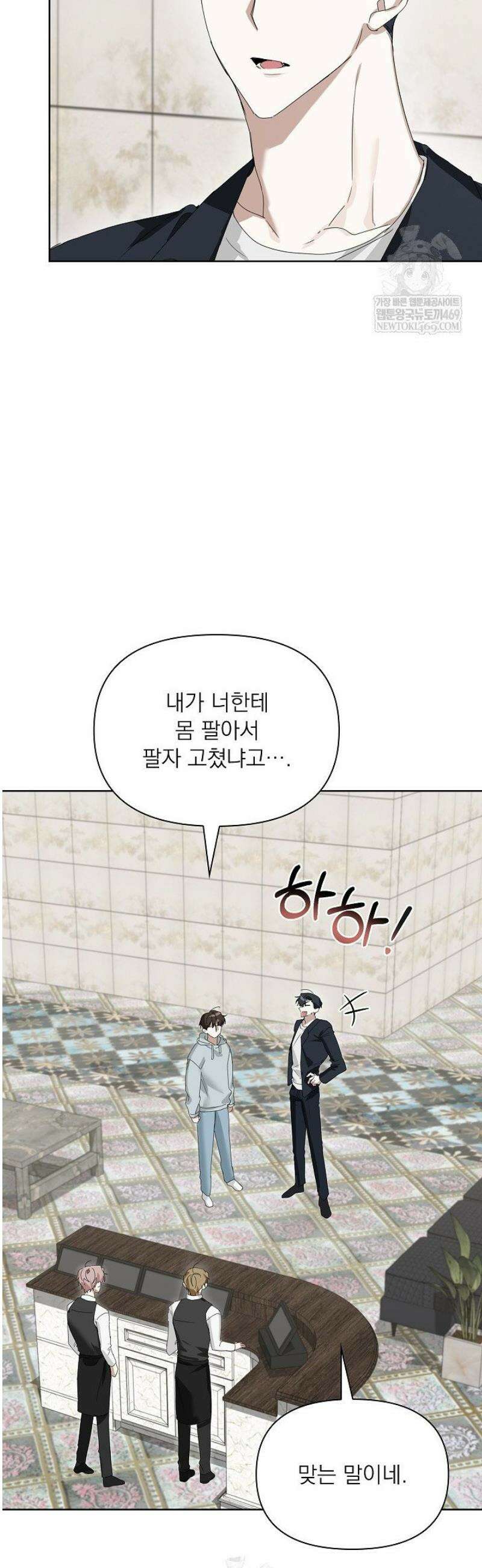 토끼굴 16화 45