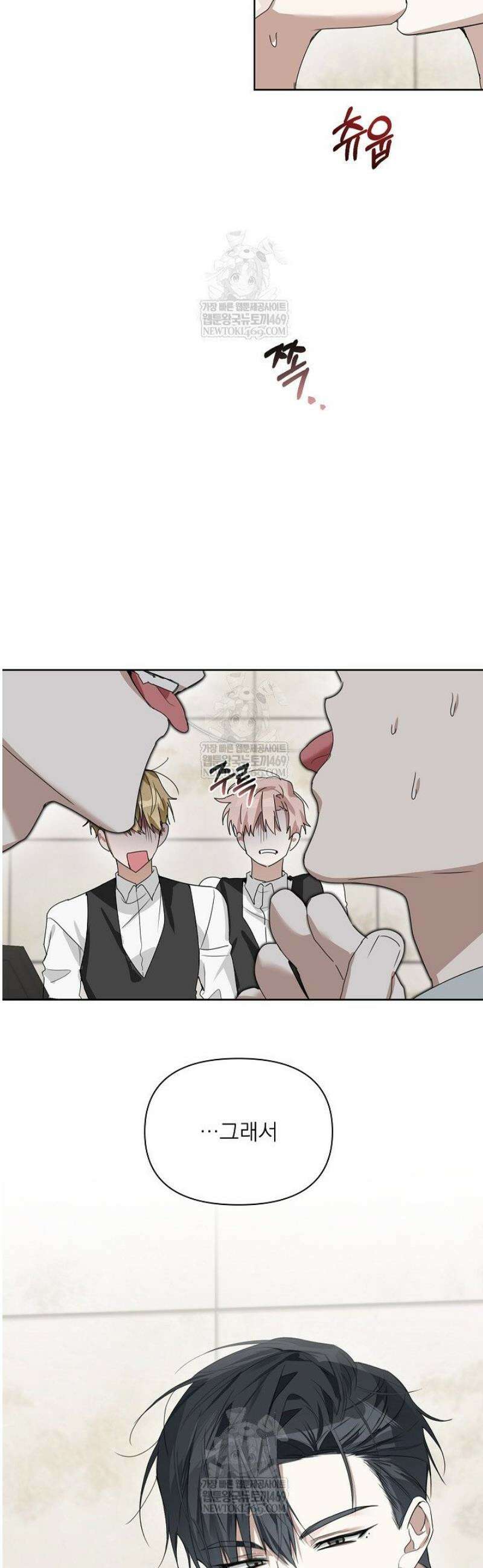 토끼굴 16화 48
