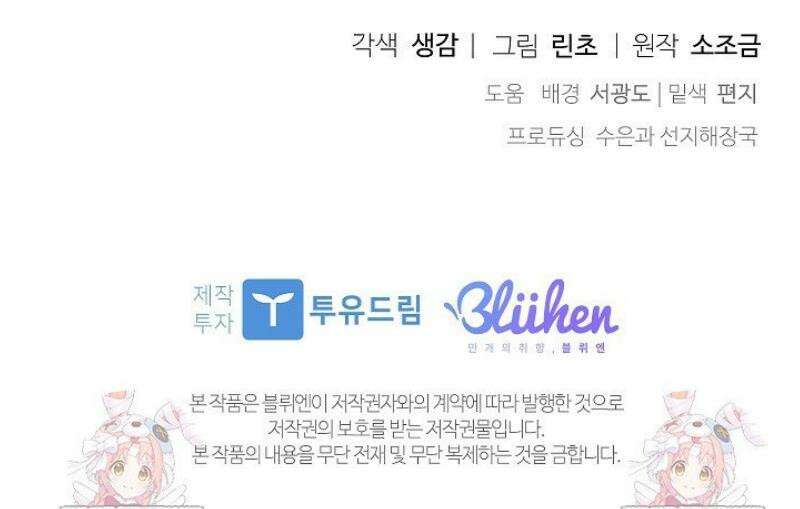 토끼굴 16화 50