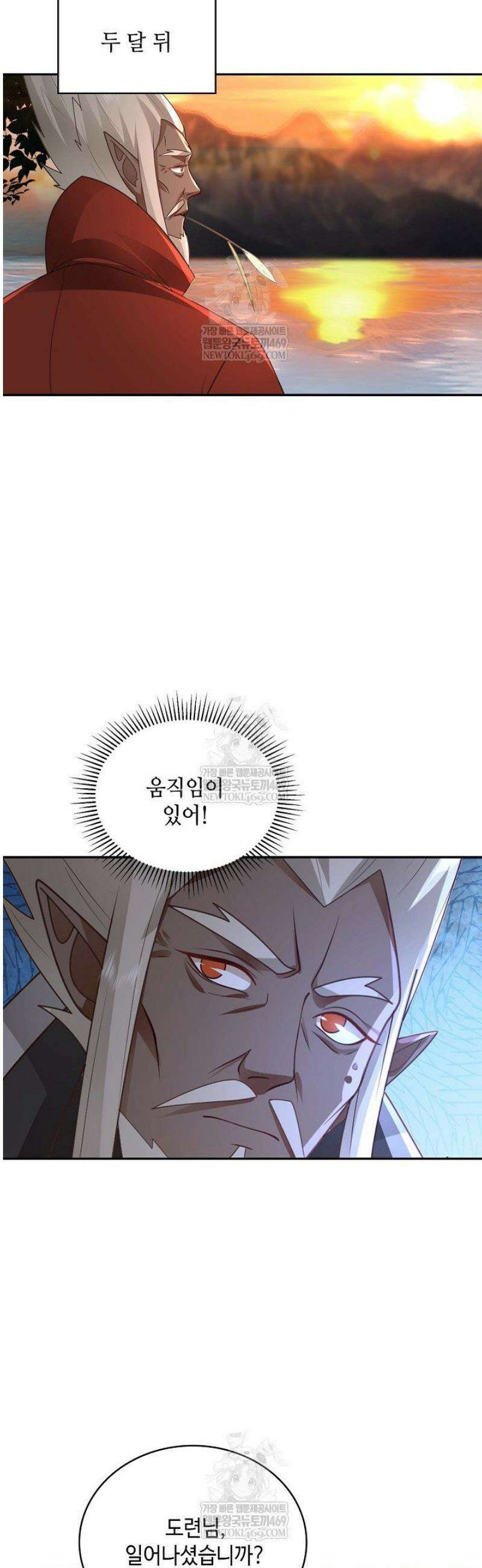 무련전봉 1768화 2