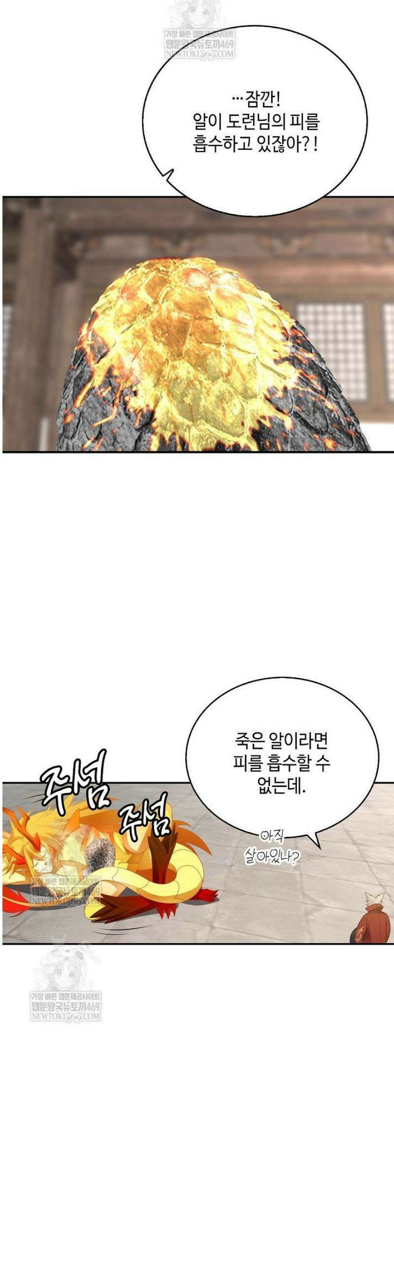 무련전봉 1768화 5