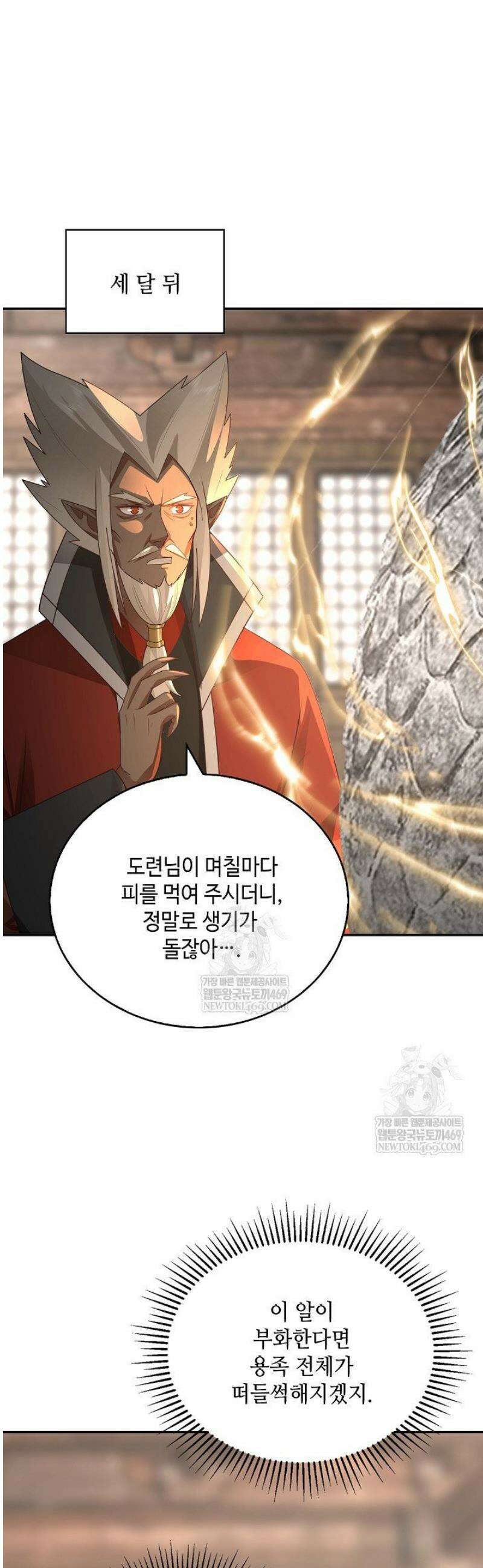 무련전봉 1768화 6