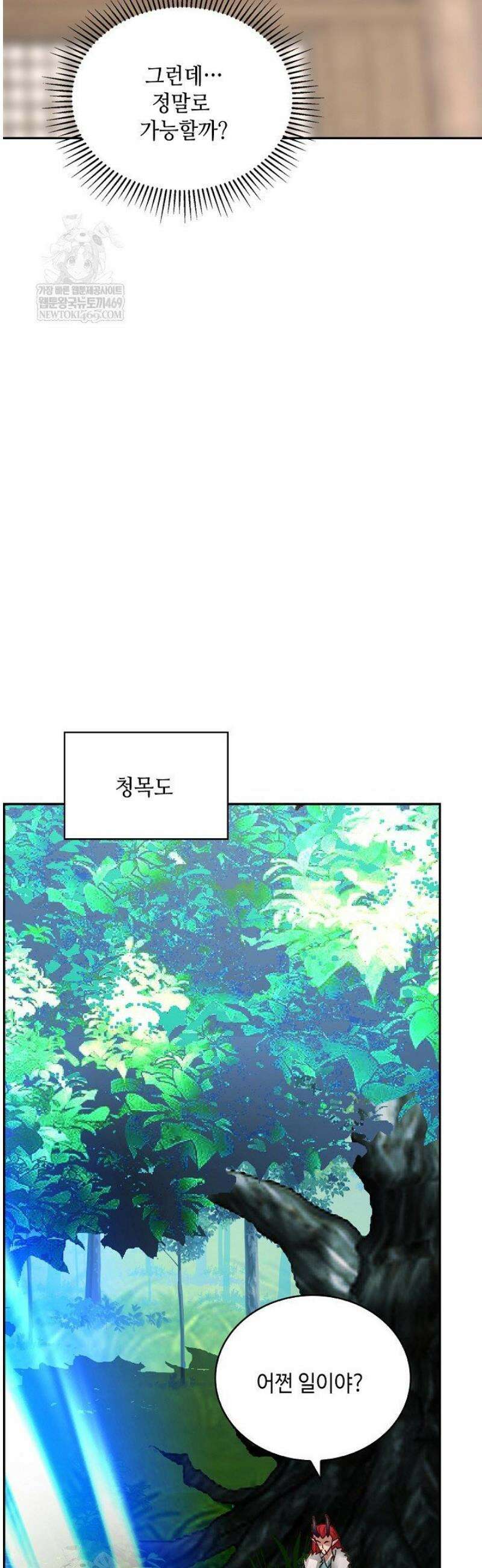 무련전봉 1768화 7