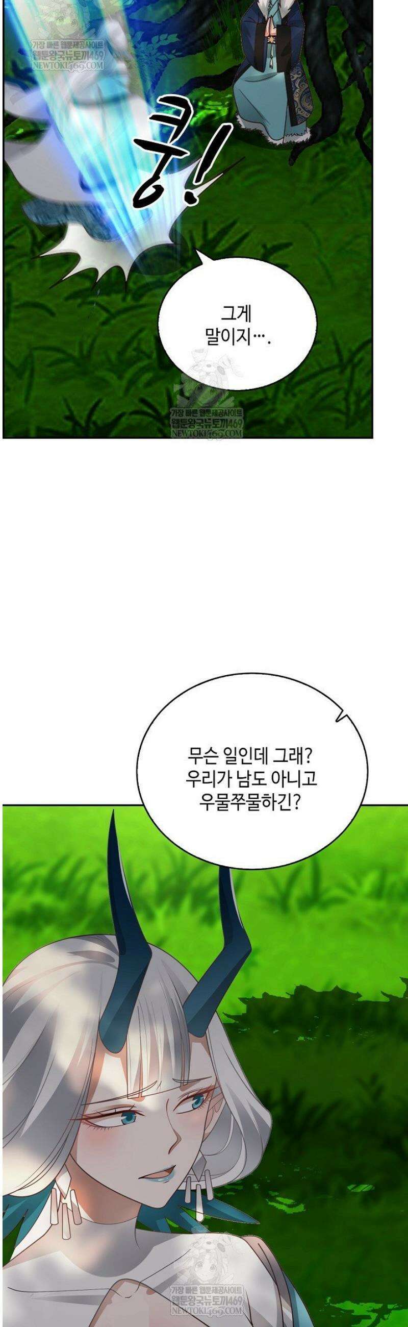 무련전봉 1768화 8