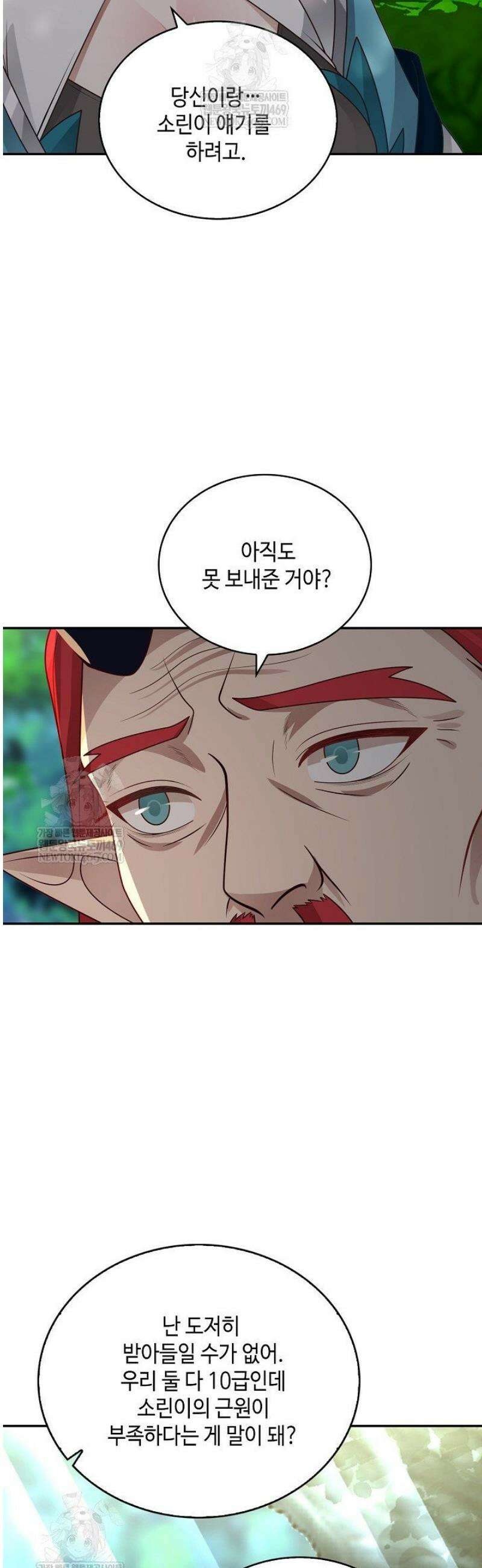 무련전봉 1768화 9