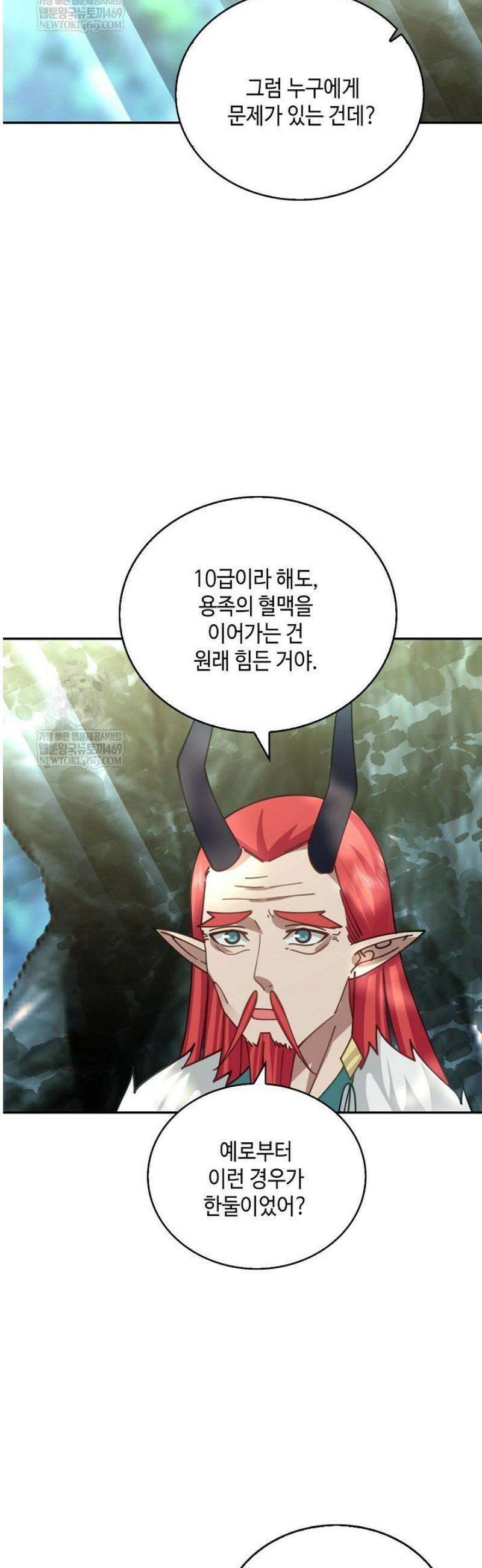 무련전봉 1768화 10