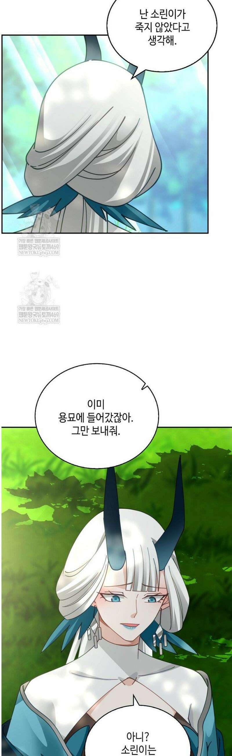 무련전봉 1768화 11