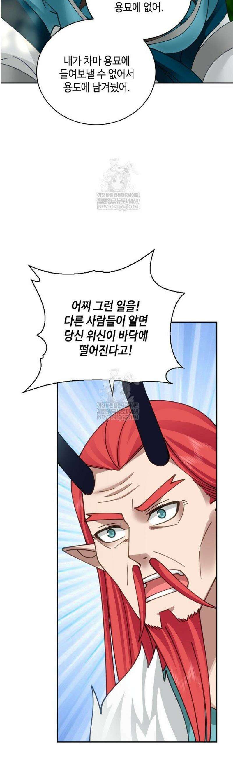 무련전봉 1768화 12