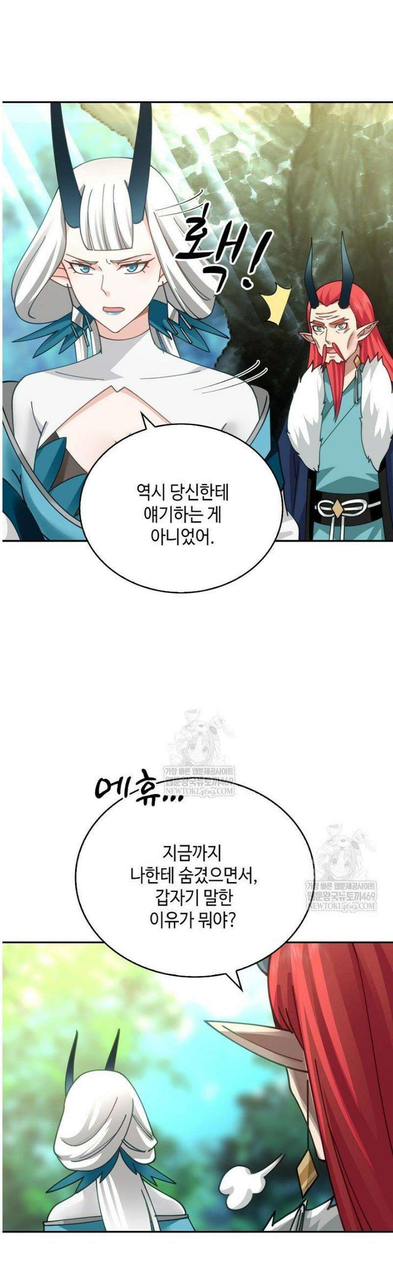무련전봉 1768화 14