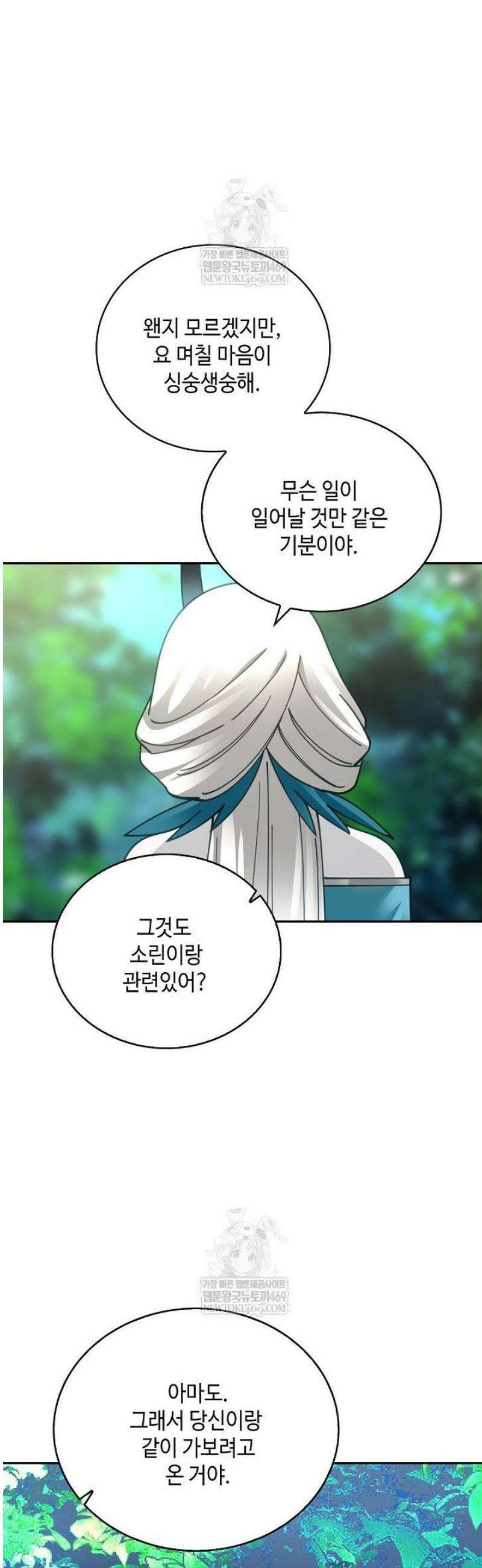 무련전봉 1768화 15