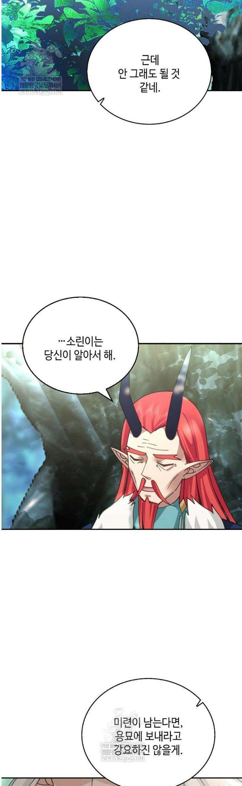 무련전봉 1768화 16